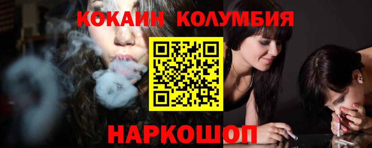 КОКАИН  Кокаин 98%  продажа наркотиков  Белово  Вход с VPN 