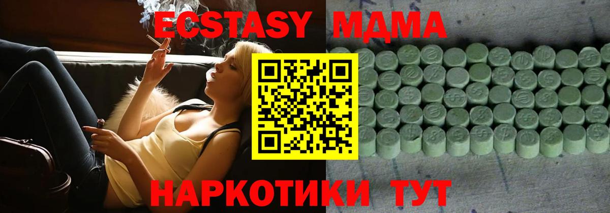Ecstasy 280 MDMA  Экстази XTC  Белово    сайт  Вход с VPN 