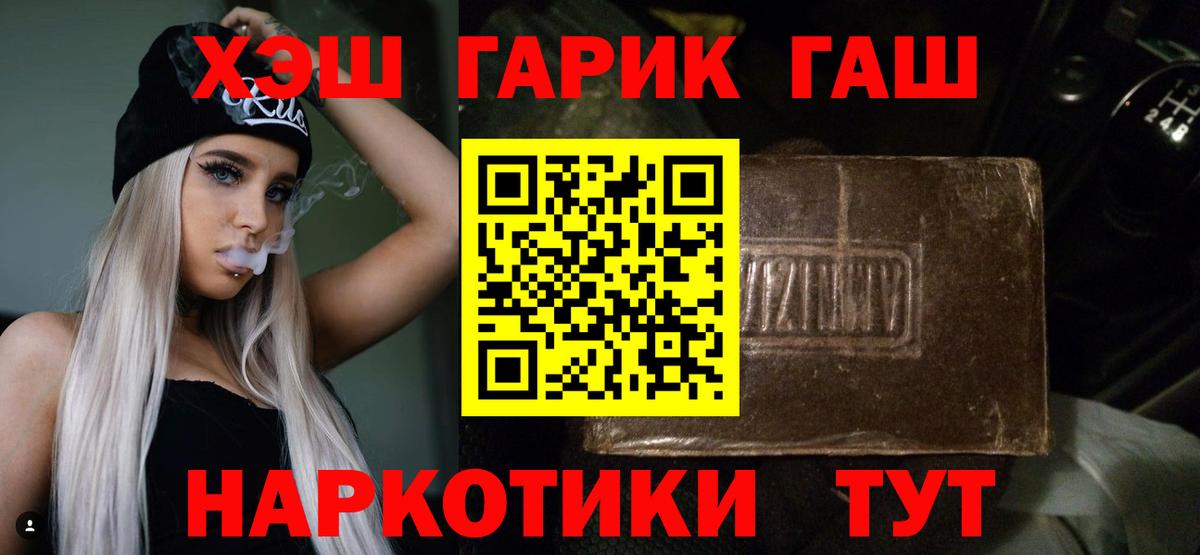 ГАШИШ гарик  Вход с VPN  ГАШИШ Premium  сколько стоит  Белово 