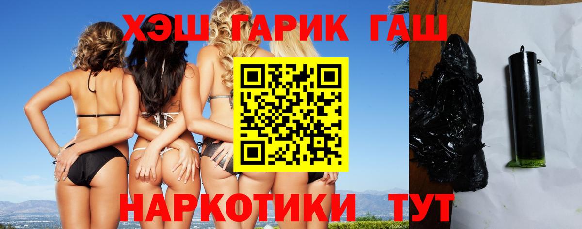 Гашиш Premium Белово
