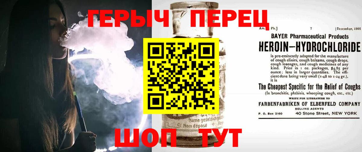 ГЕРОИН  Вход с VPN  Белово  ГЕРОИН Heroin 