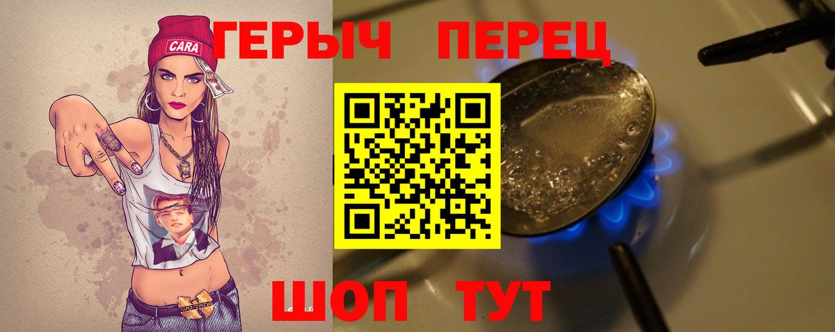 ГЕРОИН гречка Белово