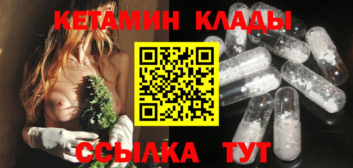 Кетамин VHQ  Вход с VPN  Белово 