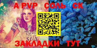 альфа пвп VHQ Боровичи