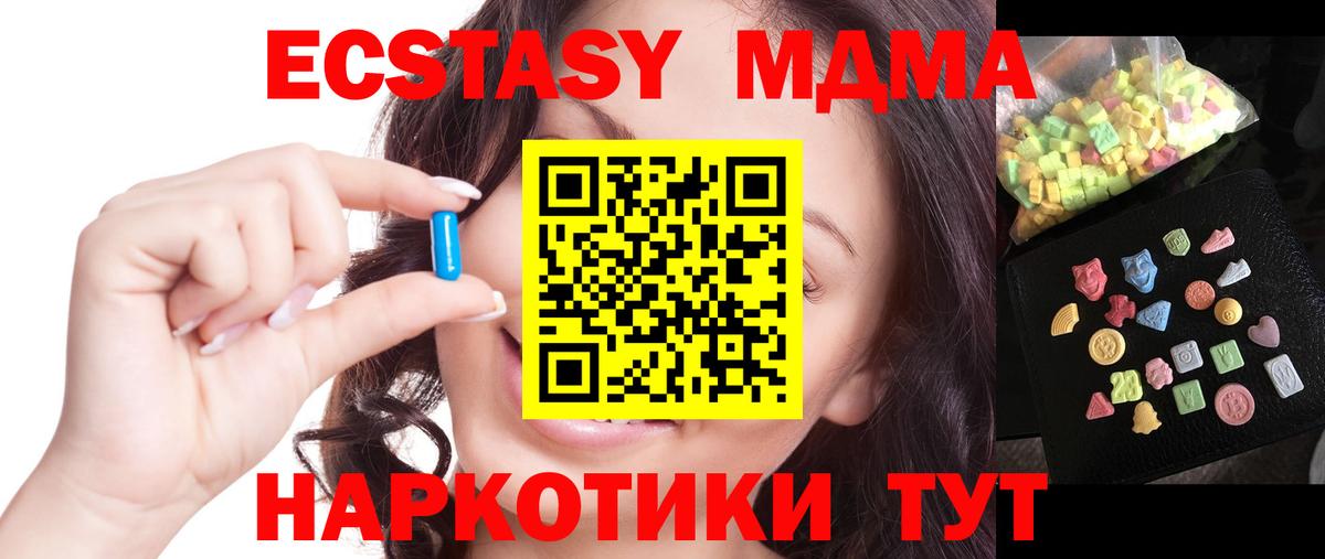 Белово  МДМА  MDMA Molly  Вход с VPN  МДМА Molly 