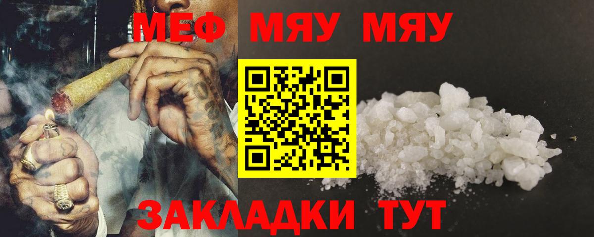 МЕФ  Меф мука  где найти наркотики  Белово  Вход с VPN  МЕФ 