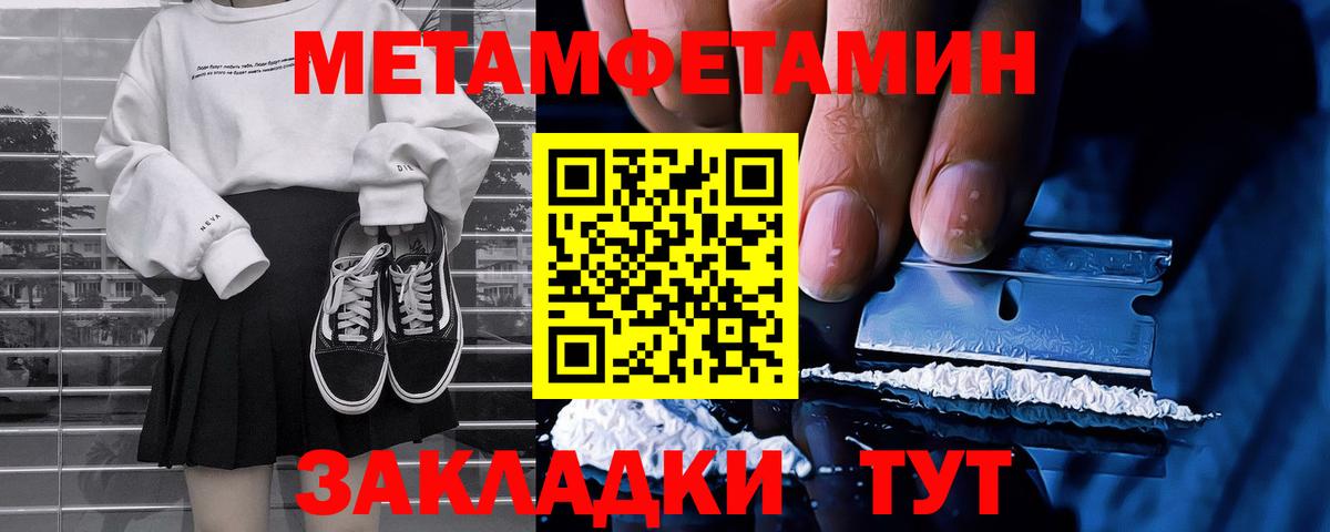 Белово  Метамфетамин пудра  Вход с VPN 