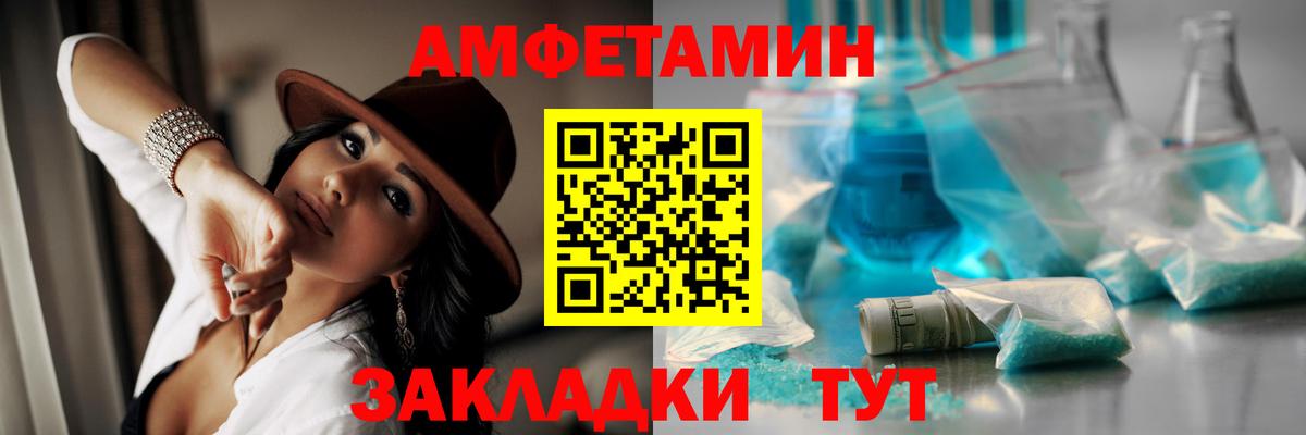 МЕТАМФЕТАМИН пудра Белово