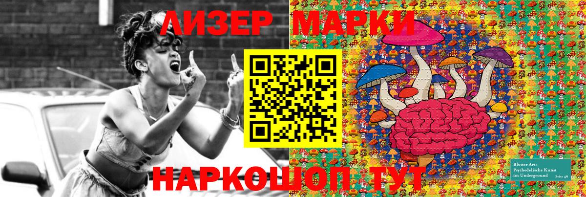 Марки N-bome 1,8мг Белово