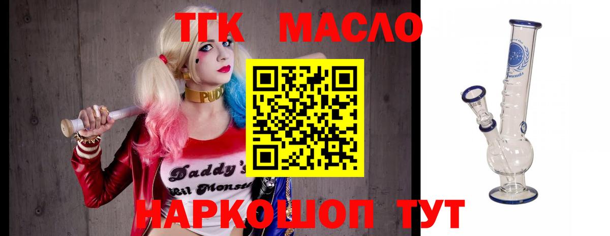 Белово  Дистиллят ТГК Wax  где продают наркотики  Вход с VPN  ТГК концентрат 